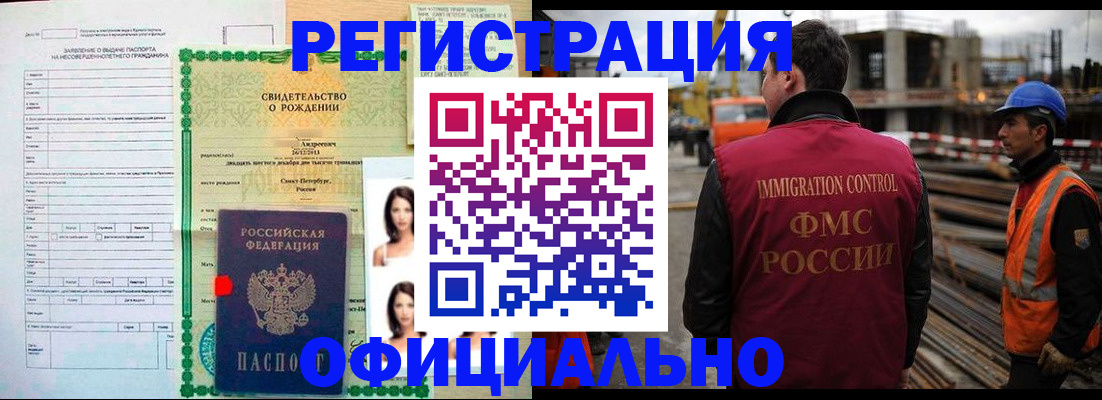 прописка гарантия в Мегионе