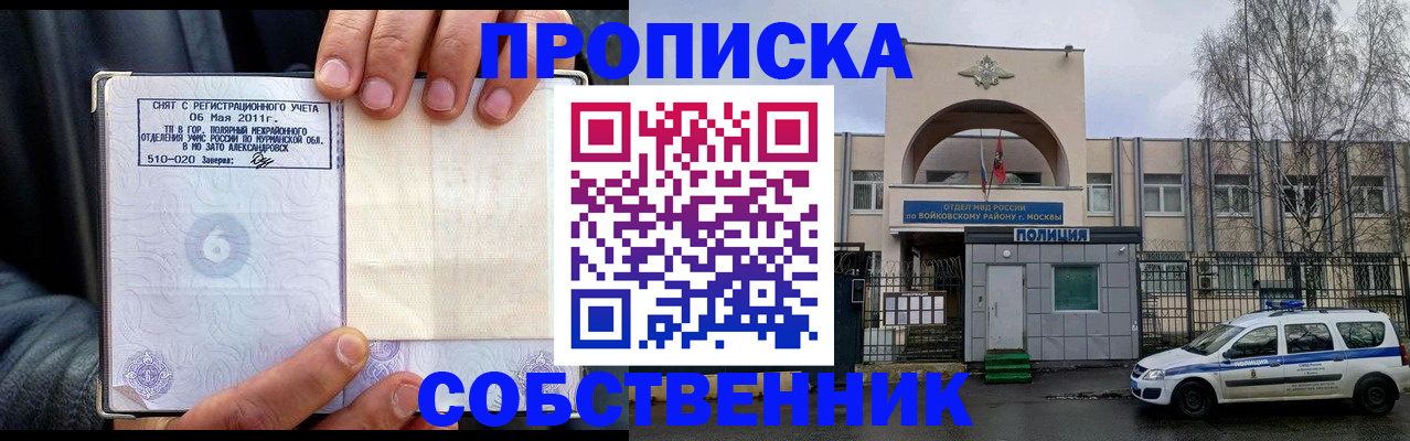 временная регистрация недорого в Мегионе